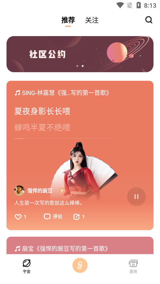 歌叽歌叽app v3.4.6