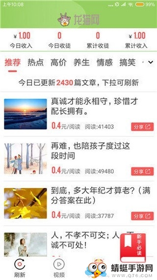 龙猫网（网赚平台）转发赚钱版 1.0.3 v1.0.3