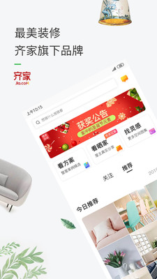 最美装修官方下载 v3.4.4