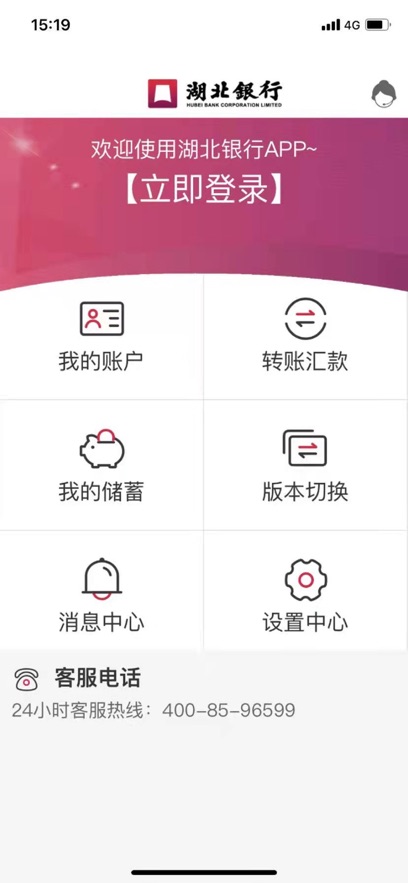 湖北银行app官方下载 v2.1.54