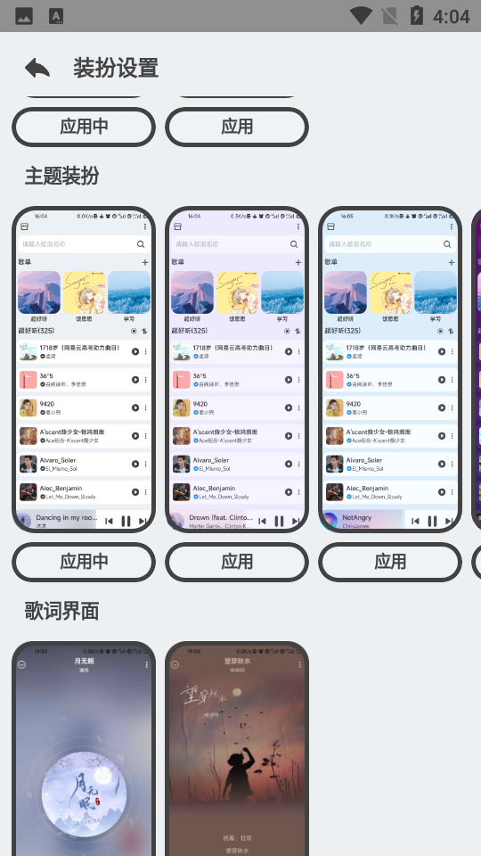 萌虎音乐APP v2.3.3
