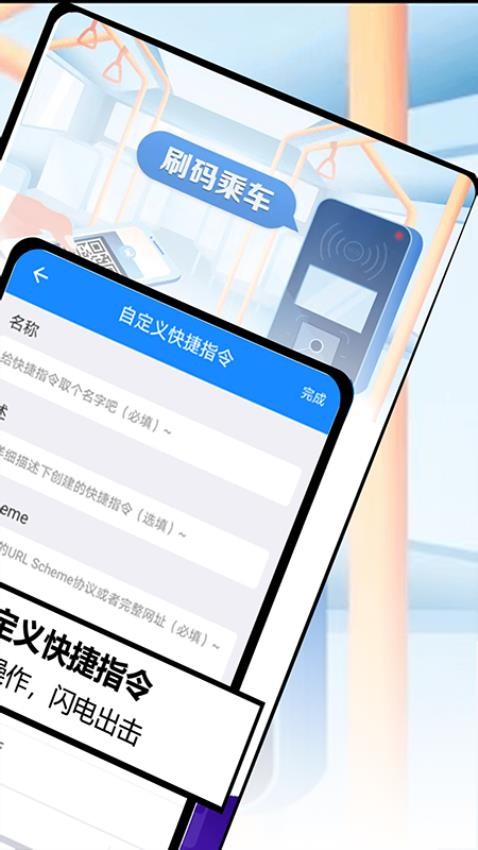 乘车码Go手机软件 v3.3.0