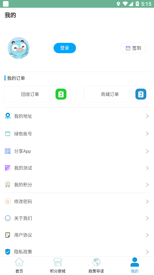 易垃分app潜江 v1.1.69