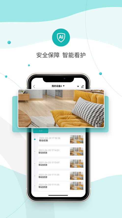 小峰管家APP v2.5.2
