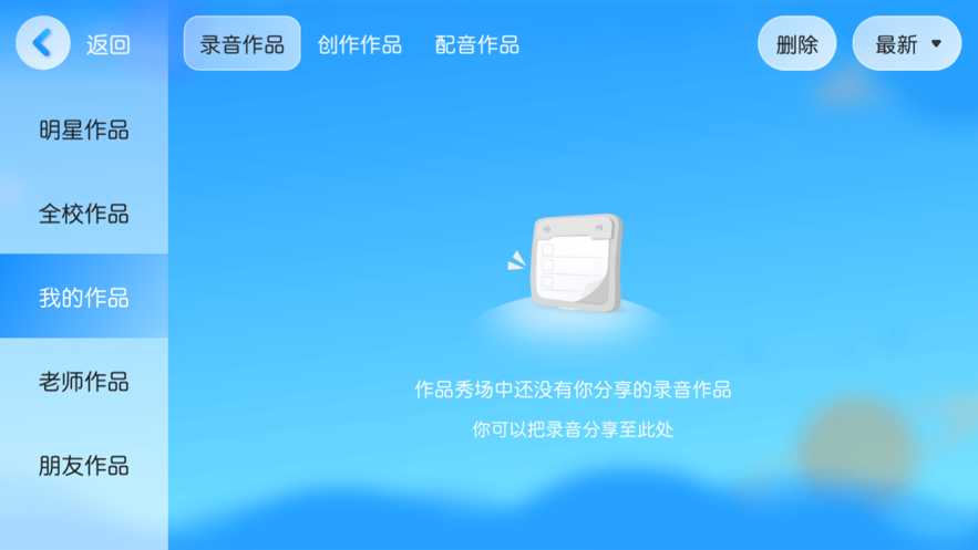 老麦英语app v4.4.26.181918