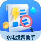 水电缴费助手app v1.0.0