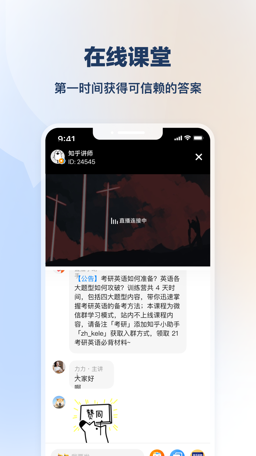 知乎知学堂app v3.17.0