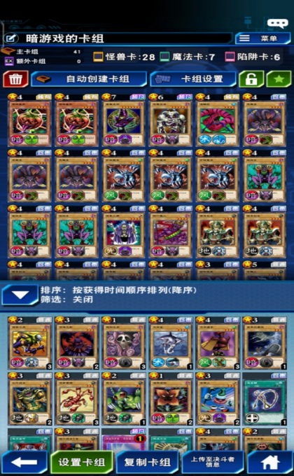 游戏王mycard安卓版 2.124最新版 v2.124