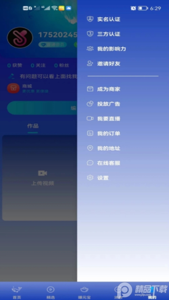 京娱app v1.5.0