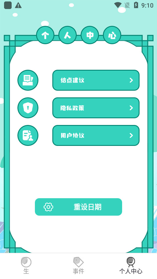自律+app v1.1