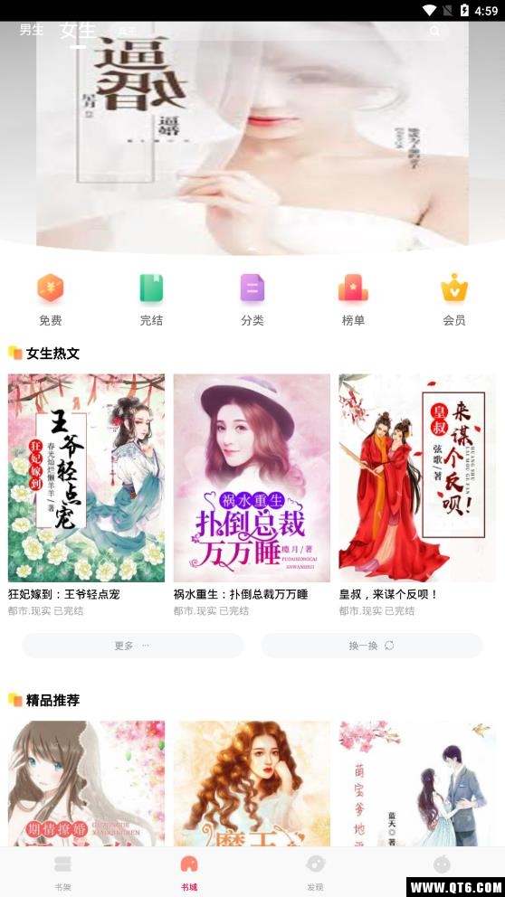 大众文学 3.1.5最新版 v3.1.5