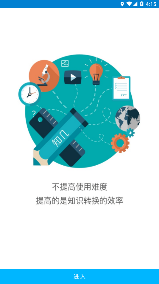 知几学生app v4.9.47