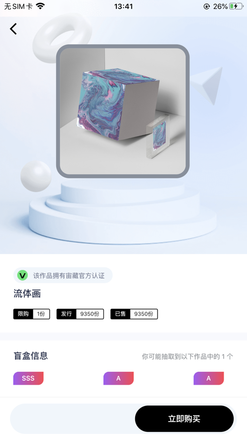 宙藏艺术app v1.0.8