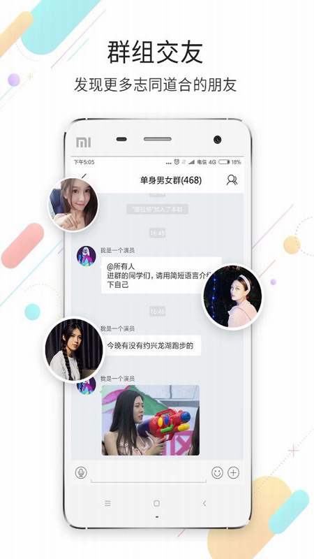 江津在线app v7.9.3