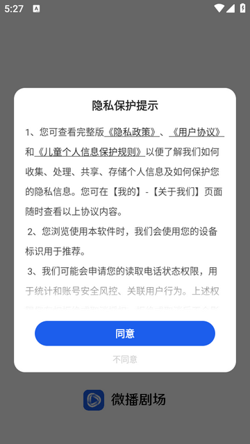 微播剧场 微播剧场