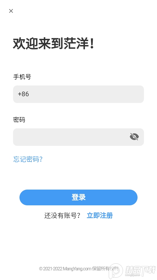 茫洋数字藏品 v1.0