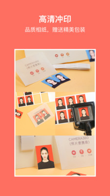 最美证件照高级版 vv2.3.1.905