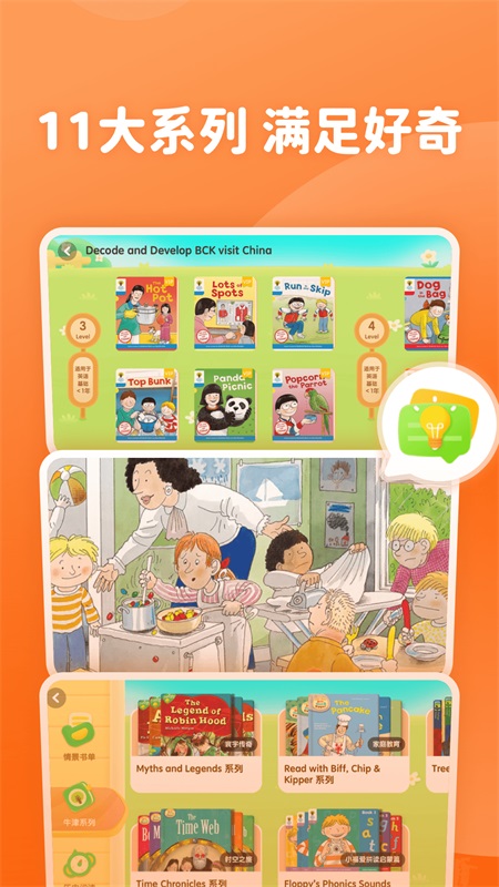 津津悦读 1.0.0最新版 v1.0.0