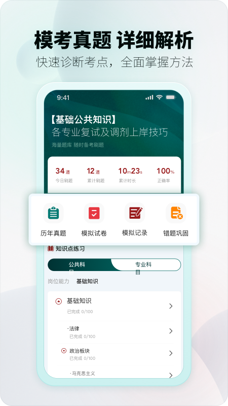 上国教育APP下载 v1.3.1