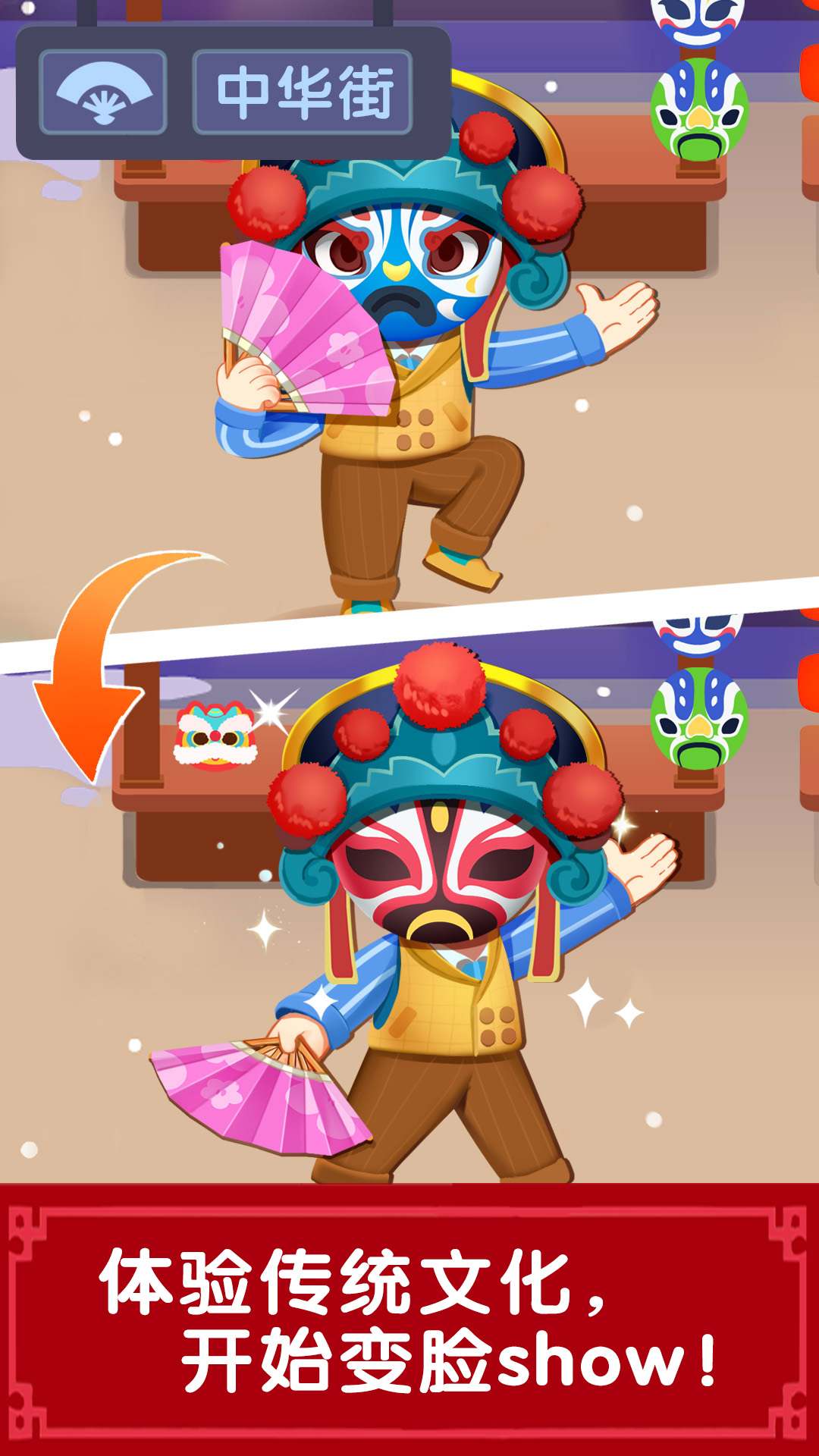 奇妙故事创造家下载安装 v9.90.52.03