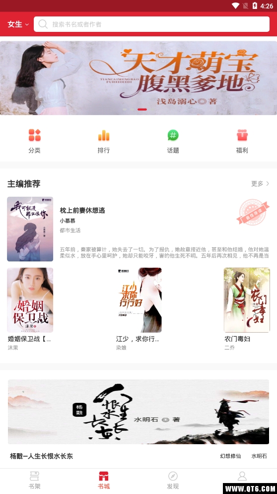 猎鹰免费小说 1.5.6最新版 v1.5.6