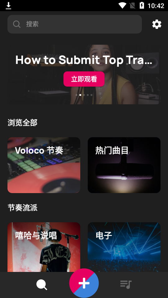 voloco汉化免费版 v8.10.0
