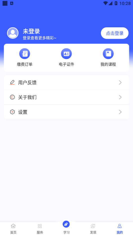i国开手机app下载最新版本 v2.0.5