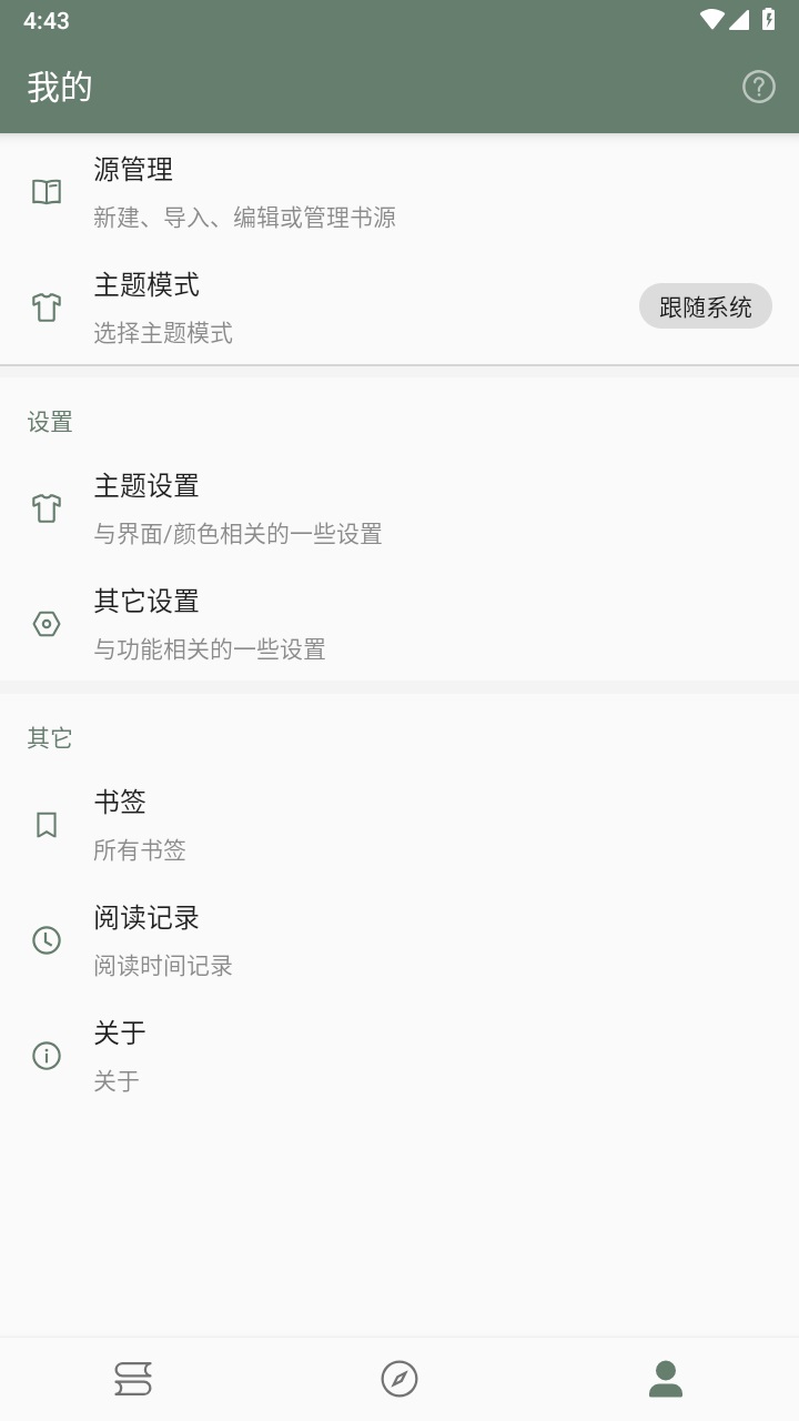 墨书阁app官方版 689最新版 v689