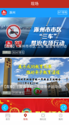 涿州发布客户端 4.4.2安卓版 v4.4.2