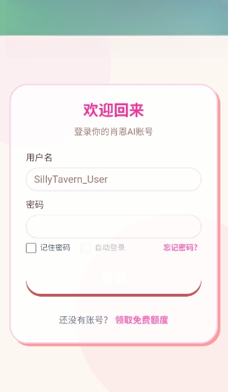 肖恩AI聊天正版 1.0.0 手机版 v1.0.0