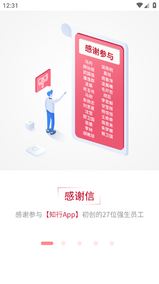强生知行APP v3.0.14
