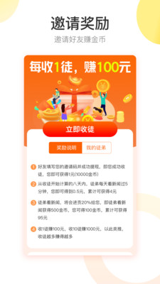 红包盒子赚钱版 2.9.3.2 v2.9.3.2