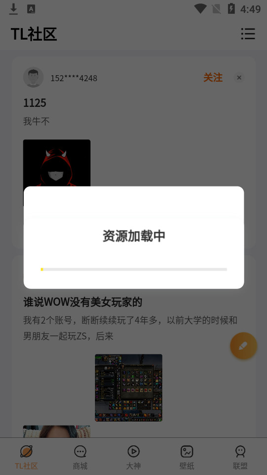 TL交易社区 v1.0.0