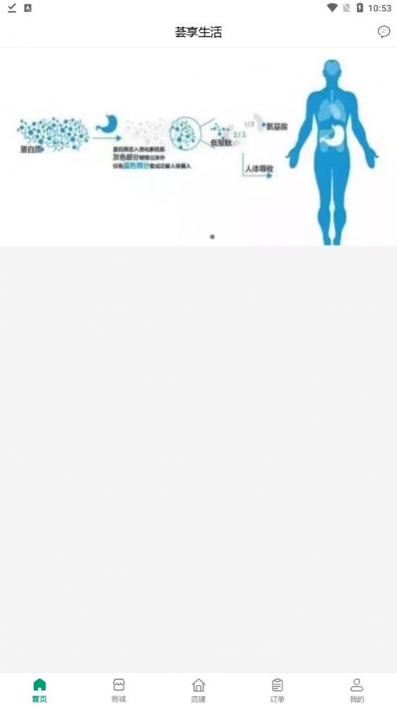 荟享生活app v1.0.0