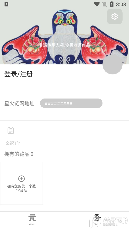 元物之门app v1.0