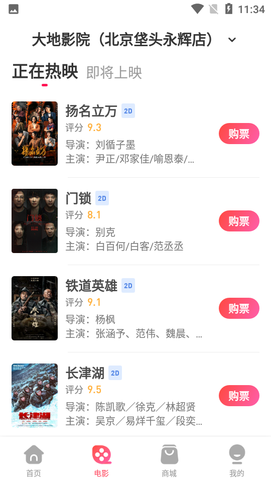 大地影院app v8.5.0