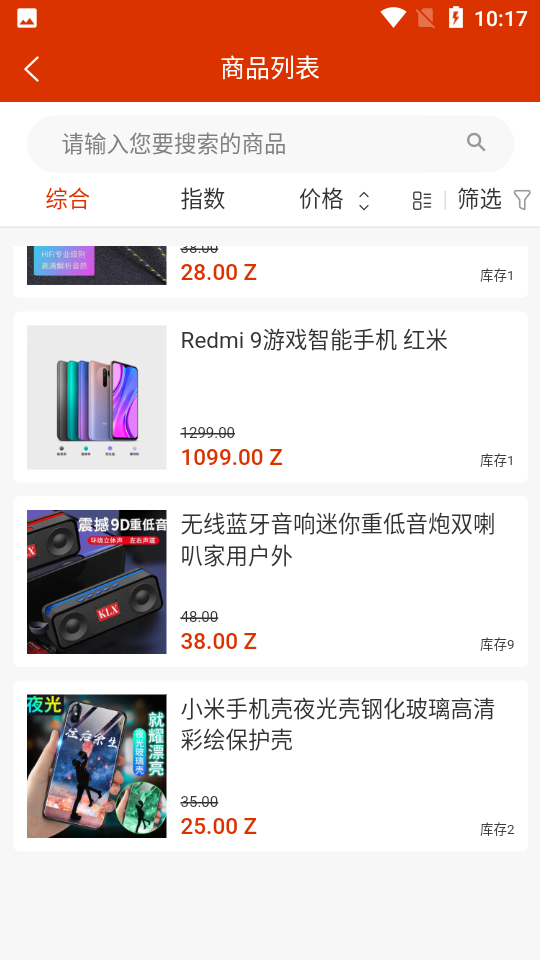 融佰易货APP v2.0.5