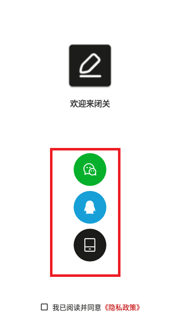 闭关写作app会员版