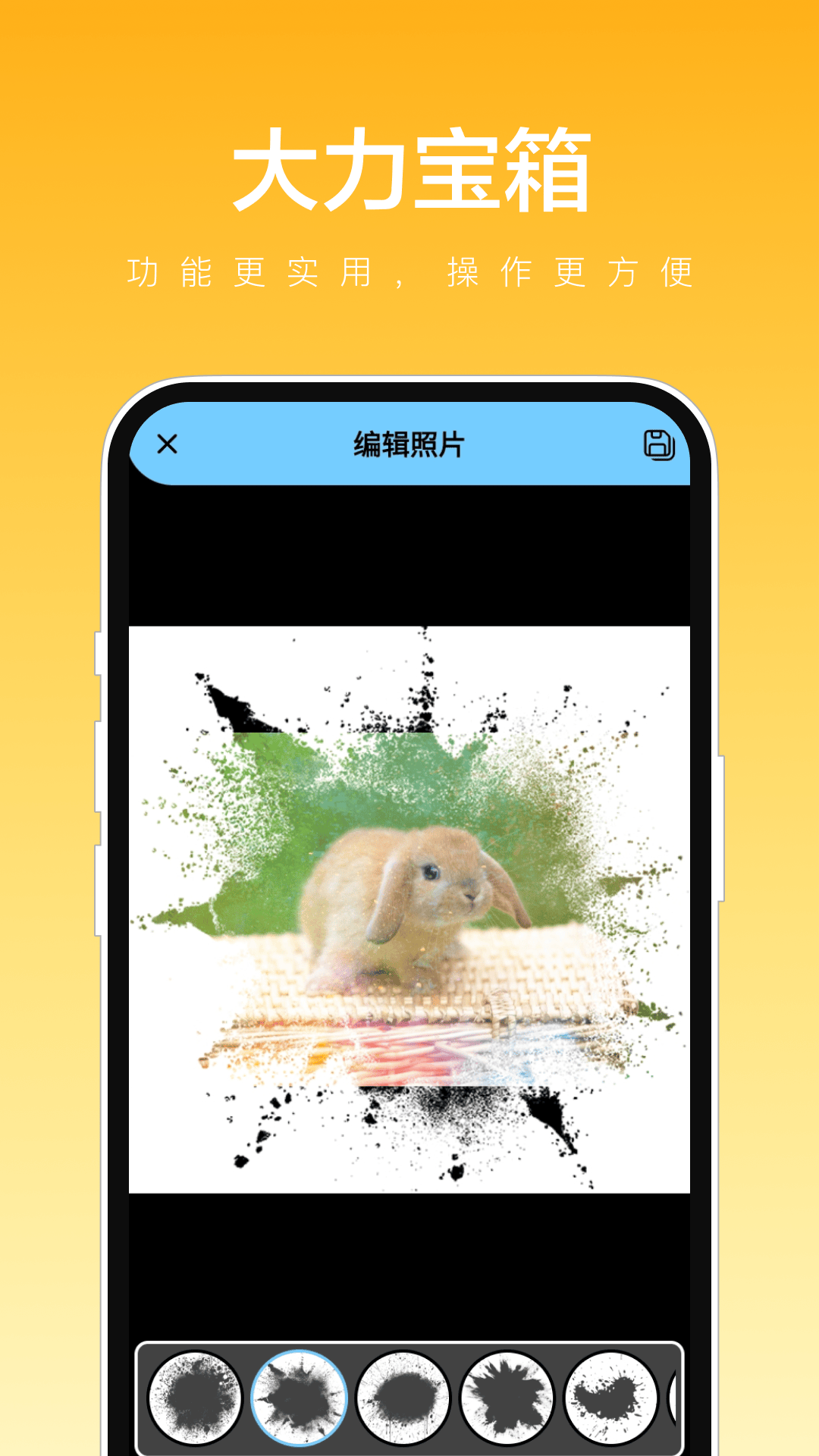 大力宝箱软件 v1.0.1