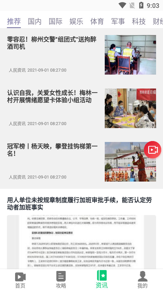 录屏精灵王app v1.0.1