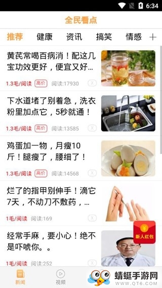 全民看点赚钱版 0.0.56 v0.0.56