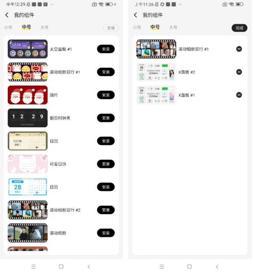 组件岛Widget Island最新版