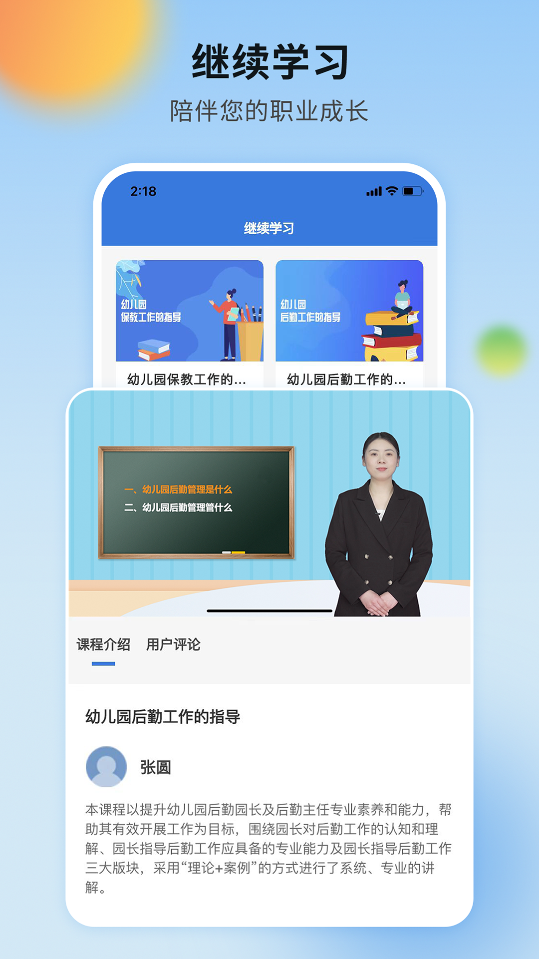 COSE平台官方下载 v1.0.5