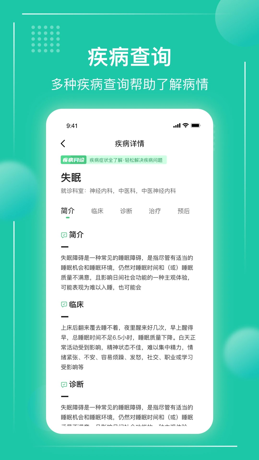 京医挂号通 v1.1.0