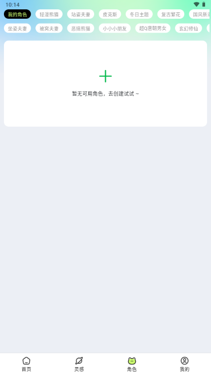 众影AI动画创作助手官方免费 v2.5.8