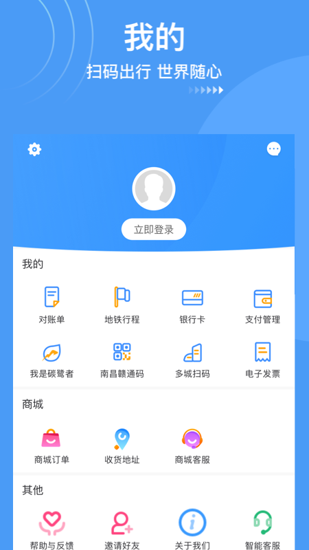 鹭鹭行app官方下载 v4.8.0