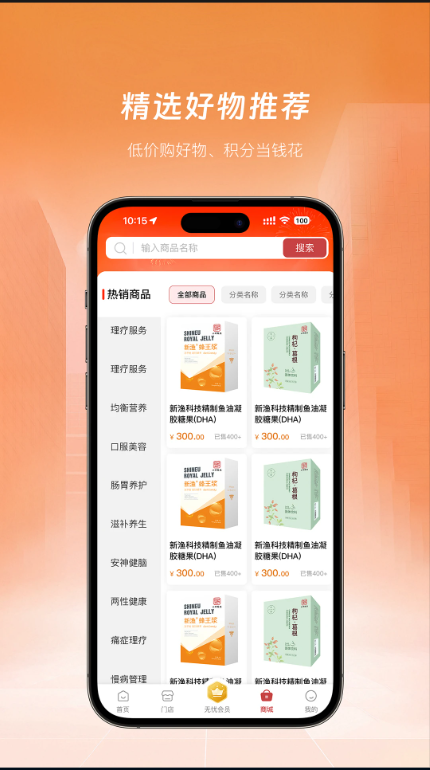 小邻医生 v2.0.2