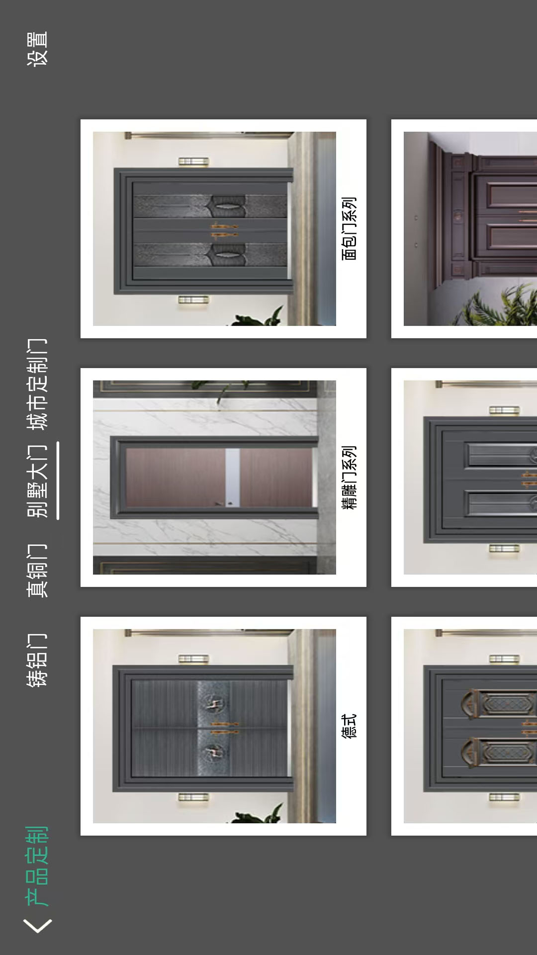 迈门网软件 v1.20