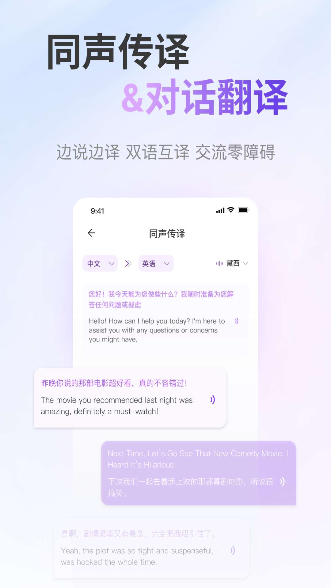 ViiTor实时翻译2.5.6app下载 2.5.6