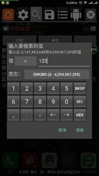 gg修改器免root框架下载 1.12
